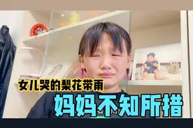 12岁女孩躲在房间哭泣，妈妈连忙问清楚原因，重情重义的好孩子！
