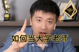 张雪峰老师聊如何当大学老师？文理科优劣势。第一学历很重要。视频封面