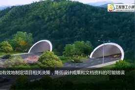 铜仁市松桃至玉屏快速路BIM技术项目汇报视频封面