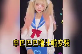 辛巴巴巴噜比呀