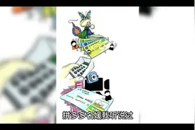 拼多多名媛我听说过，但拼多多嫖娼包夜我还真是第一次听说！