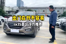 16年上牌的现代ix35，比同年份的卡罗拉还便宜，良心推荐。