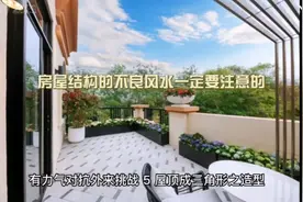 房屋结构中的不良风水这几种一定要注意视频封面