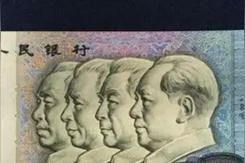 建国后首次发行的百元面值纸币，最高价值1500元一张！你还有吗？视频封面