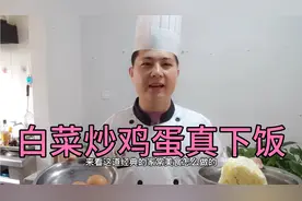 白菜炒鸡蛋，下酒又下饭，好吃不难做！