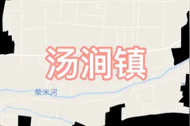 沭阳三十六乡镇之汤涧镇视频封面