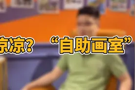 艺术培训行业需要自救吗？手把手分析利用抖音转型！#艺术培训视频封面