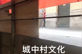 兰州城中村，因为拆不掉，现在成为了大多数外来务工人员常住场所视频封面