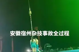好好地一个人说没就没了人生短暂好好珍惜当下高空作业请勿模模仿视频封面