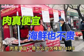 北京二姐自驾到沧州，逛路边市场真过瘾，猪肉降价海鲜便宜菜新鲜