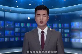 参保人生病到医院看病为什么要交门槛费？视频封面