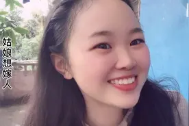 姑娘想嫁人，给我一个吻💋视频封面