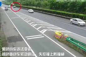 【小车违法变道引发“无接触”事故，驾驶人全责+处罚！】视频封面