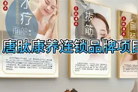 唐肽康养连锁品牌康养项目肠胃理疗视频封面