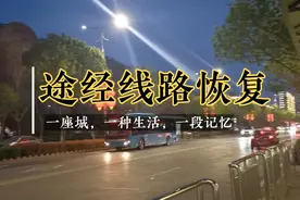 🎺运城中银大道施工🚧完毕，途经🚌线路恢复视频封面