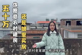 湖南农村：花500000修的自建房，三层500平舒适宽敞，值吗？（下)视频封面