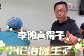 “疯狂英语”创始人李阳官宣得子，并晒帮妻子洗脚照视频封面