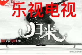乐视电视开机黑屏有声音无图像，只需要几十块钱就可以自己搞定！