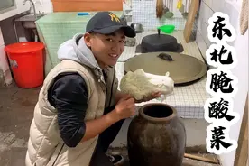 东北农村小缸腌酸菜，方法简单，一冬天腌10棵就够吃了。视频封面