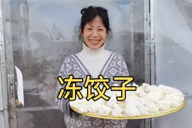 广西儿媳妇孕期饿的快，东北婆婆包冻饺子，宵夜问题就解决了视频封面