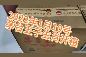 茅台王子生肖，不管是摆台还是收藏，都是非常漂亮的特别放在一起视频封面