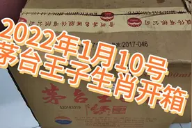 茅台王子生肖，不管是摆台还是收藏，都是非常漂亮的特别放在一起视频封面
