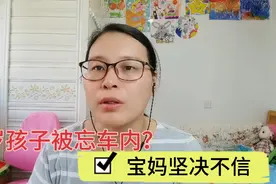 孩子被忘车内，宝妈不信和婆婆争论，车温上升太快，被锁这么办！视频封面
