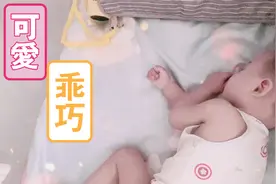 妈妈偷偷亲 睡的香甜的小肉肉，差点把他弄醒 吓得妈妈不敢动了！视频封面