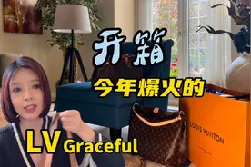 老公送我60岁的生日礼物，咸鱼翻身今年爆火，最实惠的LVgraceful视频封面