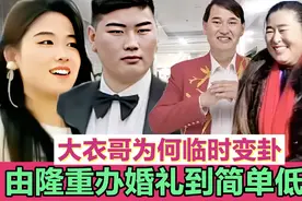 朱之文当初许诺媒人将为迎娶儿媳妇陈萌举行隆重婚礼，为何又变卦视频封面