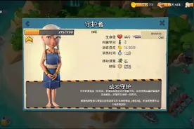 海岛奇兵：守护者登场，与烈焰战车组成永动机组合视频封面