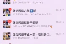 微小V之V设置
统一黑名单永久不能进
我们自己群聊视频封面