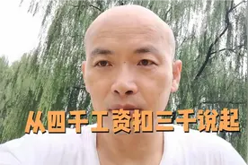 漫谈东莞暑期工四千工资扣三千，呼唤劳动监管力度视频封面
