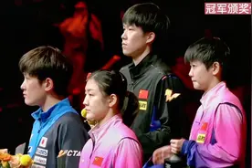 新乡世界杯颁奖仪式！张本智和投去羡慕的眼光，莎莎与大头再夺冠视频封面