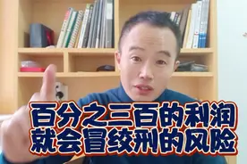 资本论“当利润达到百分之三百的时候人们就会冒着被绞刑的风险”视频封面