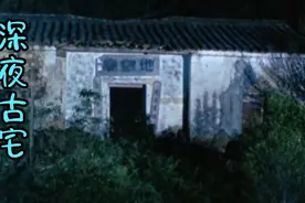 一群俊男靓女到山上的古庙避雨，奇怪的事情发生了！视频封面