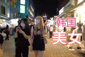 首尔弘大步行街，偶遇韩国超级美女视频封面