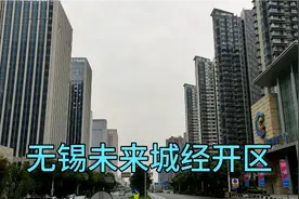 实拍无锡太湖新城经开区，无锡新市中心未来城视频封面