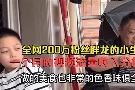 全网200万粉丝胖龙的小生活，一个月的视频流量收入这么多视频封面