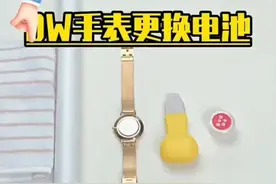 Dw手表更换电池教程参考视频封面