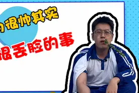 哥们有点太帅气了家人们视频封面