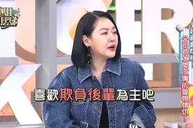 小姐不熙娣 351 小S 纪言恺 刘伊心 公司茶水间流传的爱恨情仇！视频封面
