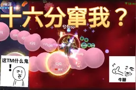 球球大作战:零盾零体积翻盘？怎么做到的？怎么可以这么秀？牛批视频封面