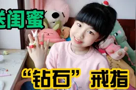 涵涵用粘土做“钻石”戒指，想偷偷带去学校送给闺蜜，妈妈很羡慕视频封面