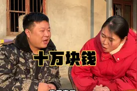 说出了多少女人的心声？如果每个月给你十万，你愿意吗？视频封面