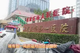 探访医院第四站，市中心的石家庄第一医院，地理位置优越