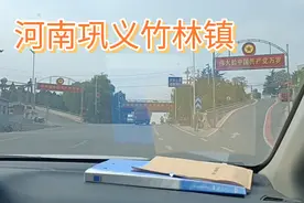 河南巩义竹林镇，国家许多领导人曾经视察过的乡镇。视频封面
