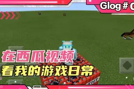 如何用指令传送。(可用于拍我的世界逃跑密室类型视频)视频封面