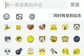 你知道和表情包合成的表情包，你知道吗？视频封面