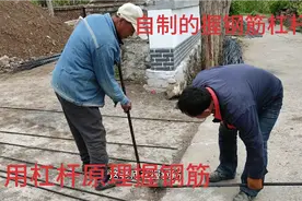 劳动人民智慧无穷无尽，自制杠杆握钢筋，这么粗的钢筋轻松掰弯，视频封面